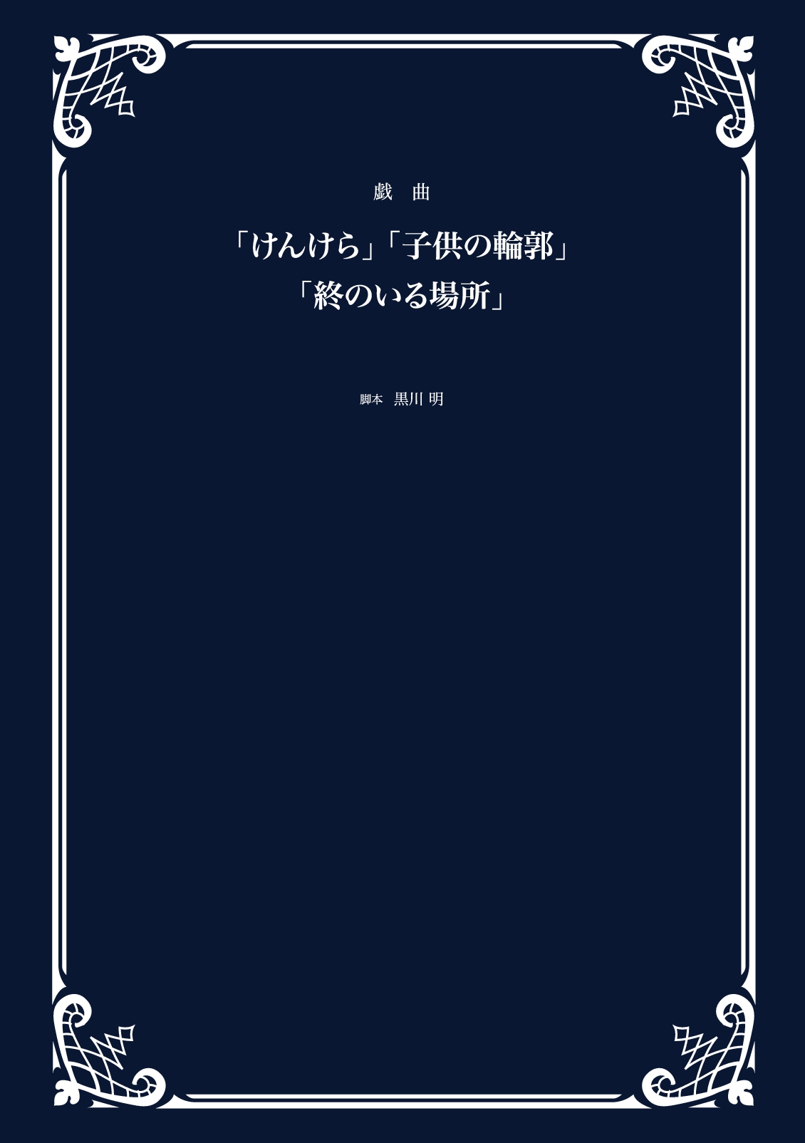 N00837